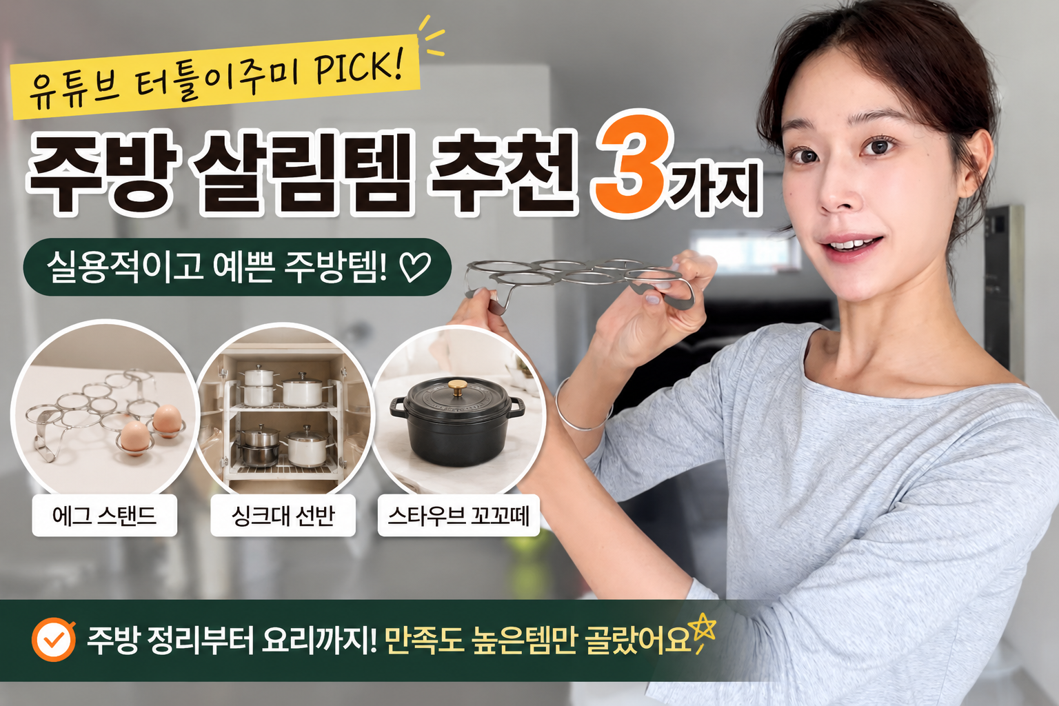 하트시그널 이주미 추천템